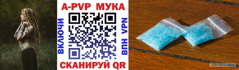 A-PVP кристаллы  Купить закладки  Цивильск 