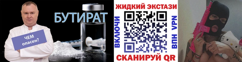 Купить закладки  Цивильск  БУТИРАТ бутандиол 