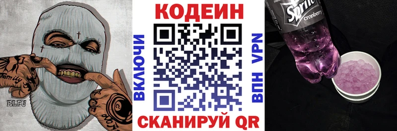 Купить закладки  Цивильск  Codein напиток Lean (лин) 