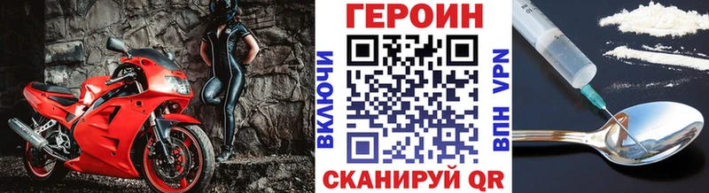 ГЕРОИН Heroin  Купить где  Цивильск 