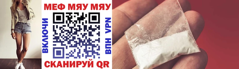 Купить где  Цивильск  МЯУ-МЯУ 4 MMC 