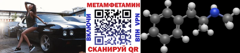 Метамфетамин мет  Купить где  Цивильск 